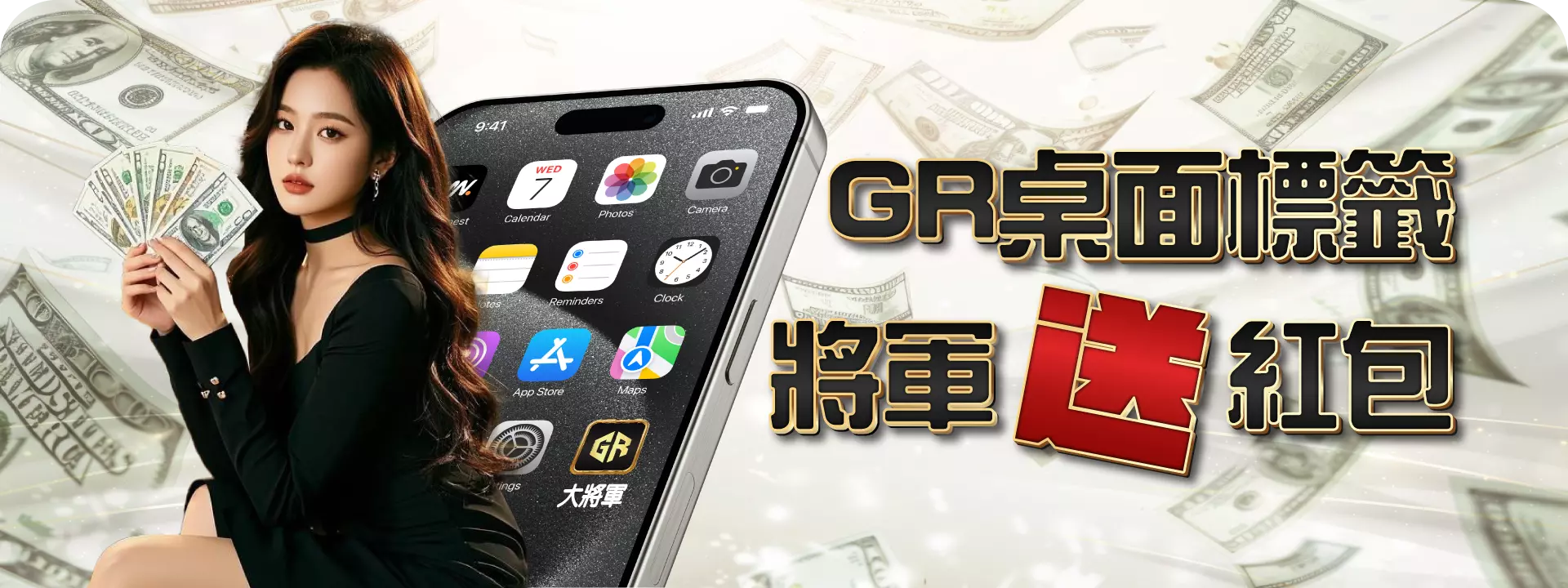 標籤桌面，獎金立現